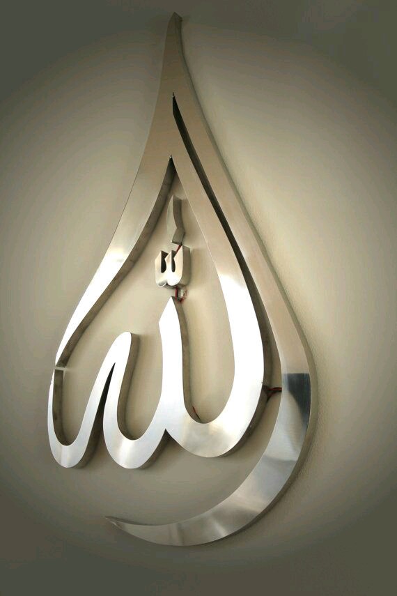Allah ( Soubhanahou Wa’Tala)